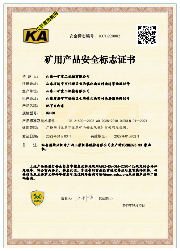 荣誉资质