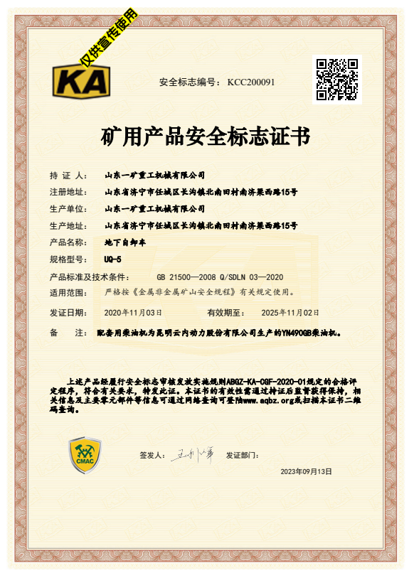 荣誉资质
