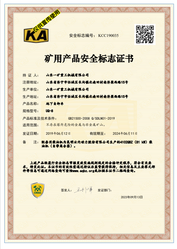 荣誉资质