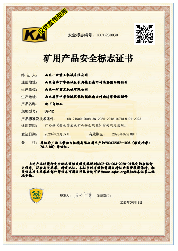 荣誉资质