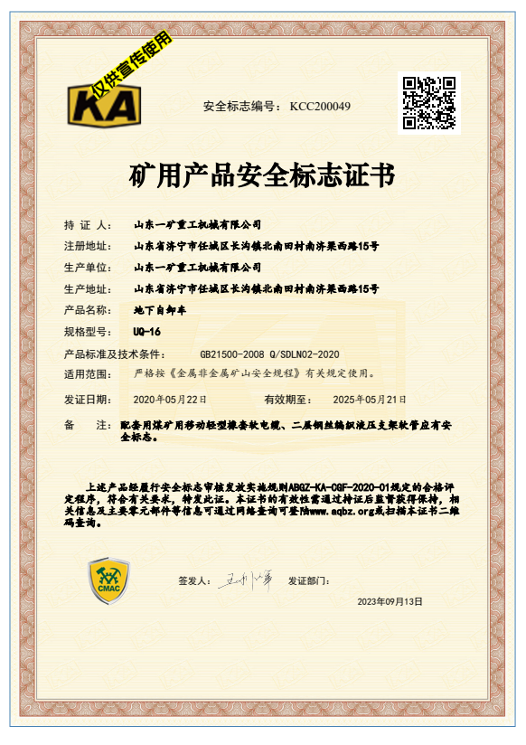 荣誉资质