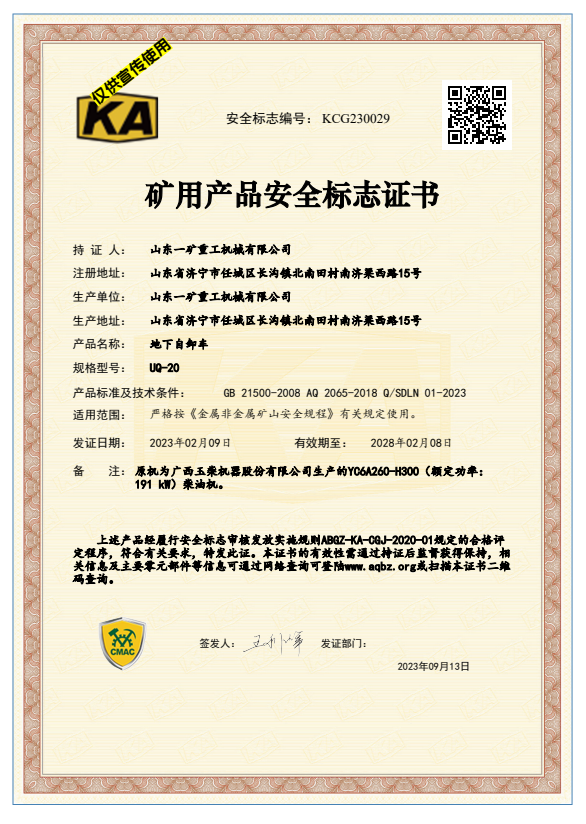 荣誉资质